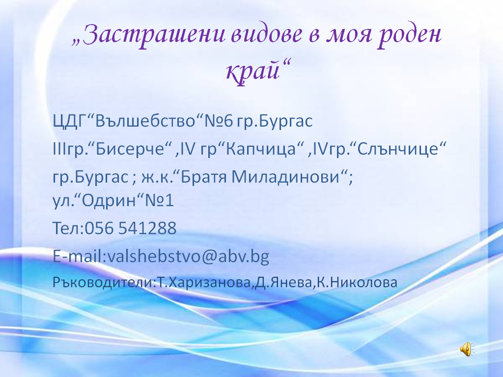 Заглавна страница