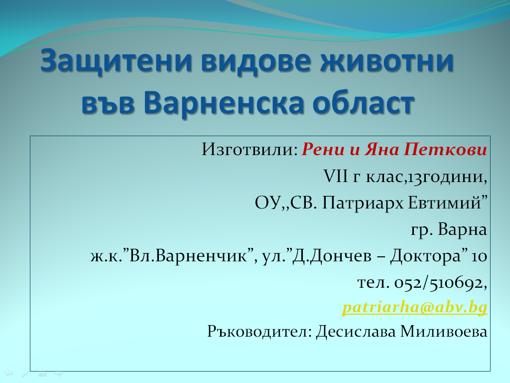 Заглавна страница