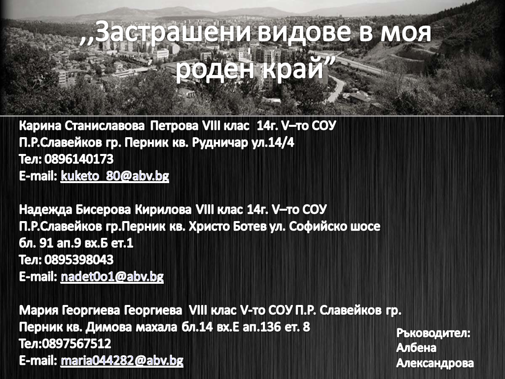 Заглавна страница