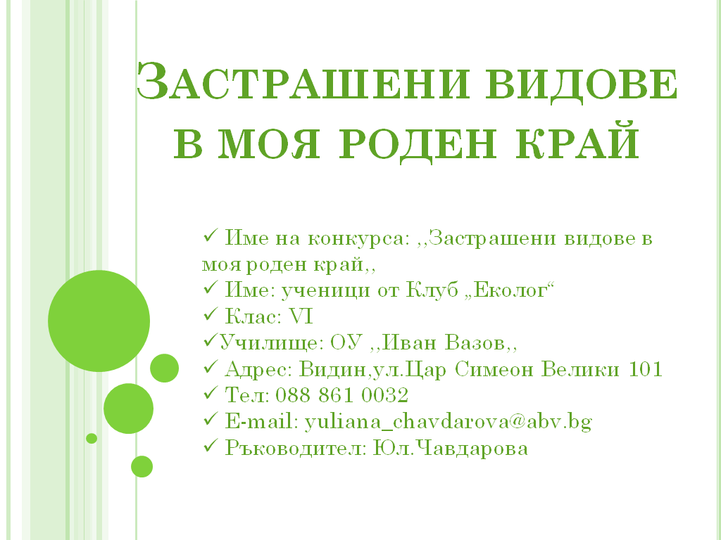 Заглавна страница