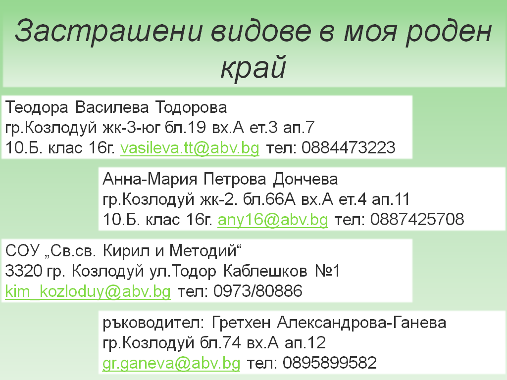 Заглавна страница