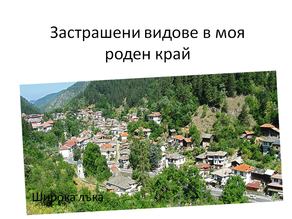 Заглавна страница
